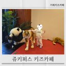 거제 키즈카페 쥬키퍼스 요금정보와 솔직후기