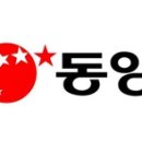 동양개발㈜ 이미지