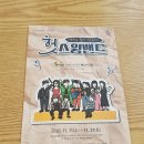 헛스윙밴드 | 헛스윙밴드 재즈는 울지 않는다 2020년11월14일 낮공♡