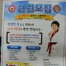 황룡태권도 이미지