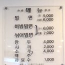 한들밀면 이미지