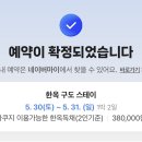 스테이 구도