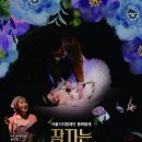 동화발레 <잠자는 숲속의 미녀> 이미지