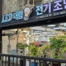 대림전기조명 - 안양시 만안구 경수대로 1207 | 대림전기조명