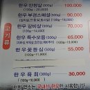 부경 한우 정육식당 이미지