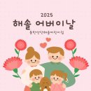 동탄산단해솔어린이집 | 고마운 마음을 담은 작은 손길 – 동탄산단해솔어린이집 어버이날 행사 💛