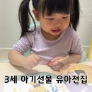 두돌 아기선물 3세 어린이날 유아전집 아람북스 수학특공대
