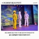 영흥로 | 인천 아이와 가볼 만한 곳 BEST 6｜직접 다녀온 나들이 추천