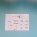 미도아구찜 이미지