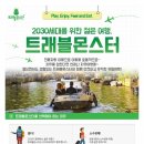 몬스터트래블
