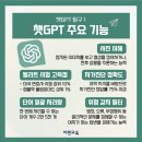 ChatGPT 탐구생활 이미지