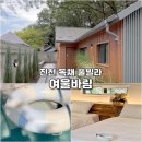 여울바림 이미지