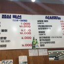 바른물회 이미지