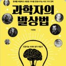 별망중학교 | 안산 초지 행복한 독서토론논술 &lt;후쿠시마 오염수가 안전하다는 주장이 ‘과학적이지 못한’ 이유들...