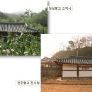 향교그릇집 이미지