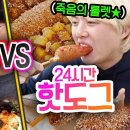 핫도그 이미지