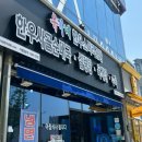 배스킨라빈스부산더샵점 | 명지 서부산 신라스테이 국밥 맛집 유가네 한우곰탕 재방문 후기