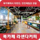 119랩스
