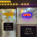 소돼장 이미지