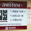 천인감자탕 이미지