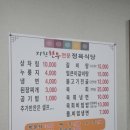 지환한우전문정육식당
