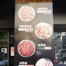소삼대 | 부산 조방앞 맛집 흠뻑 빠져서 즐긴 소삼대 고기집