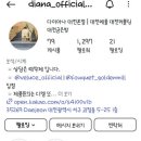 다이아나투어 이미지