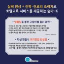 숨마K어학원