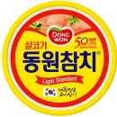 원어참치