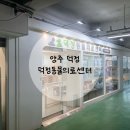 덕정동물의료센터 이미지