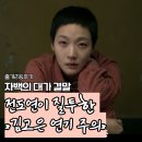 유리대가 | 자백의 대가 결말 해석 후기 김고은 싸패가 된 이유? feat.넷플릭스 추천