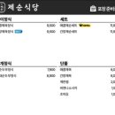 모다식당 네이버블로그