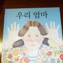 천안 - 독서지도치료과제물 제출합니다-박준애입니다. 이미지