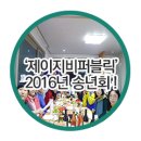 제이지비퍼블릭 네이버블로그