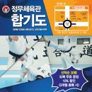 정무 합기도 체육관 이미지