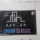 이마트24 서울대입구역점 | 서울대입구역 파티룸 따뜻한 분위기의 모임 공간 어반클래식 사당 서울대입구역점