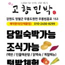 무릉법흥로 이미지
