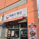 무지개계란 | 떡볶이행성 다녀왔어요⭐ 양주 즉석떡볶이 맛집 솔직후기!사천짜장떡볶이 +모듬튀김 +떡꼬치 +무지개에이드