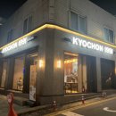 교촌치킨 복현2호점