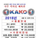 합기도국무관 이미지