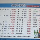 퇴계수산횟집