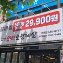 현방 500소갈비살 이미지