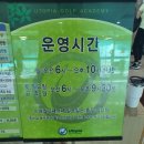 유토피아스크린골프 이미지