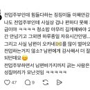 전업주부는 개꿀이라는 사람. 이미지
