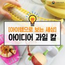과일을부탁해 이미지