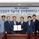 건설기술지원 이미지