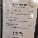 한우전문점 아토 이미지