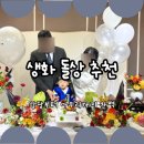 평택전통돌상사진아이디 | 평택 생화 돌상 추천♥ 안성 AW웨딩홀 돌잔치 후기♥ 마이인플라워 디자인 (내돈내산)