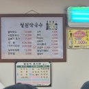 철원막국수 - 철원군 금학로 75 | 철원막국수