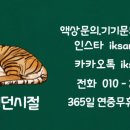 리바이스바디웨어익산